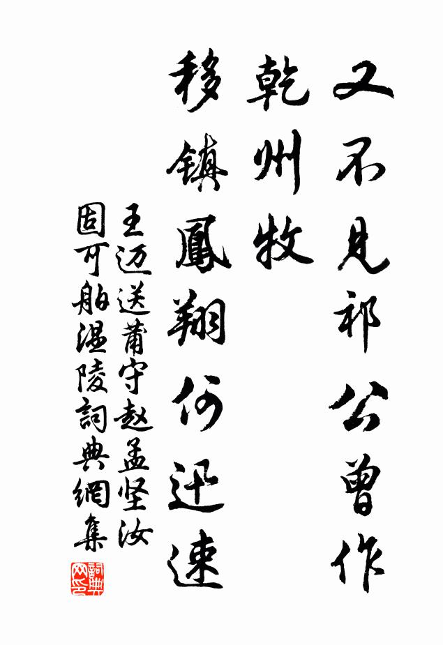 鳳凰山下榴花發 詩詞名句