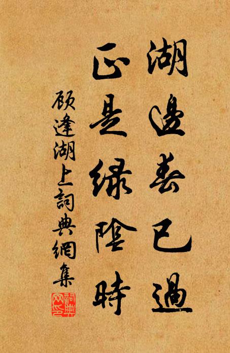 秋日共登臨 詩詞名句