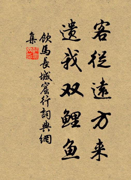 右持妓兮左夫人,態修邃兮佻眇 詩詞名句