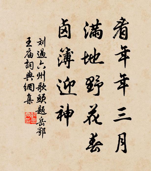 羸馬不知去,過門常盤旋 詩詞名句