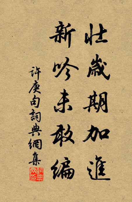 筆畫與石疊，二者均是假 詩詞名句