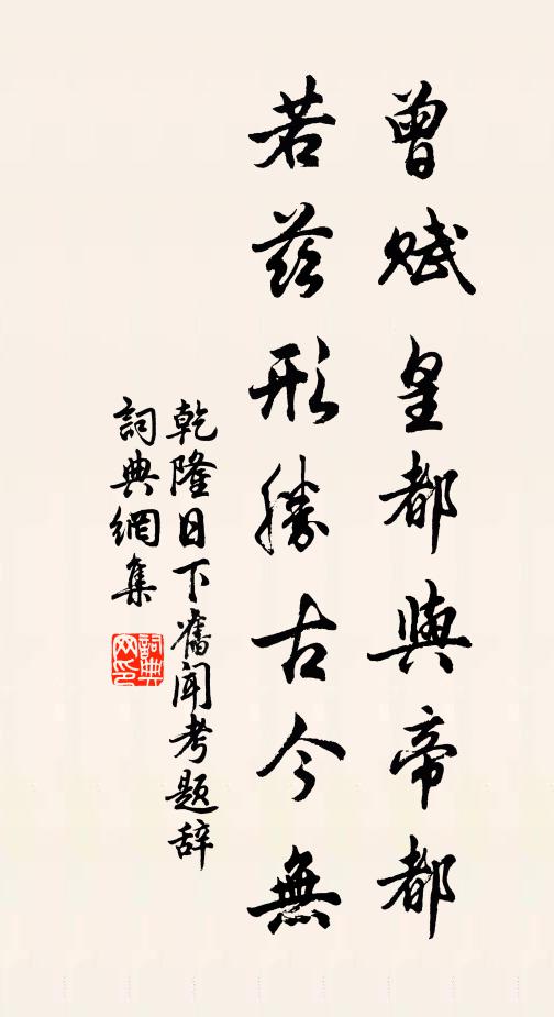 涉江采芙蓉，欲采寄所思 詩詞名句