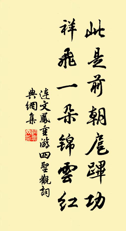 腰斧深山遠斫薪,擔頭風雪竟忘貧 詩詞名句