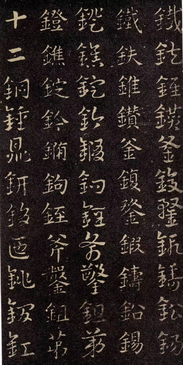 皇象章草《急就章》