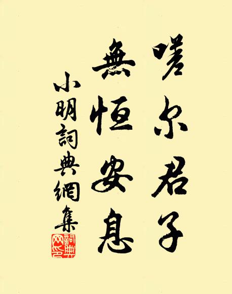 山川良是人民非，一新琳宮還舊規 詩詞名句