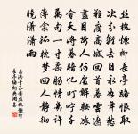 松篁亦足開青眼，桃李何妨插白頭 詩詞名句