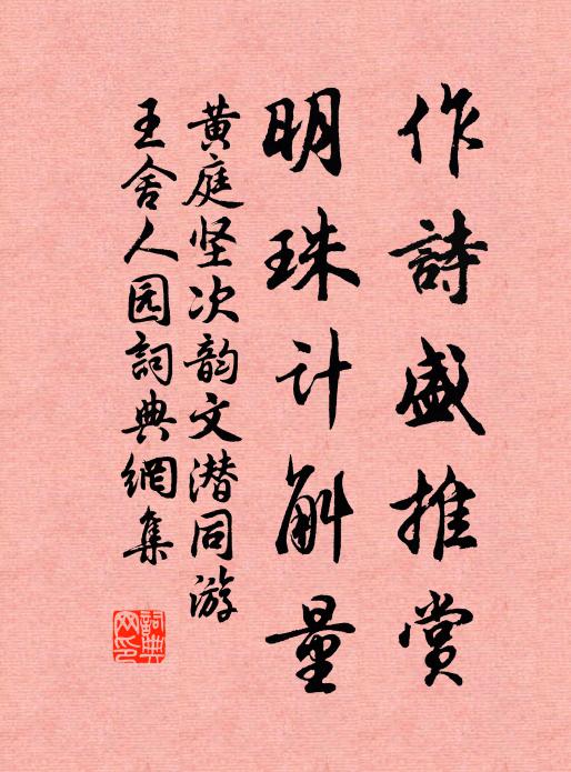 謝家池館遇芳菲，破綠抽心一片緋 詩詞名句