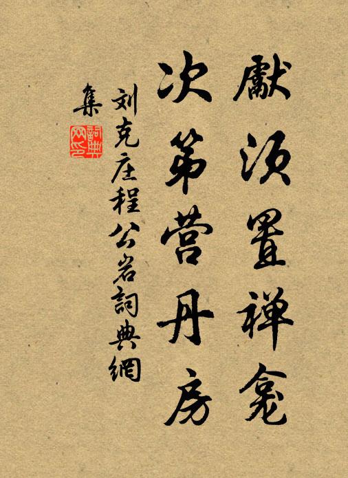 中山士馬如雲屯，號令惟覺將軍尊 詩詞名句