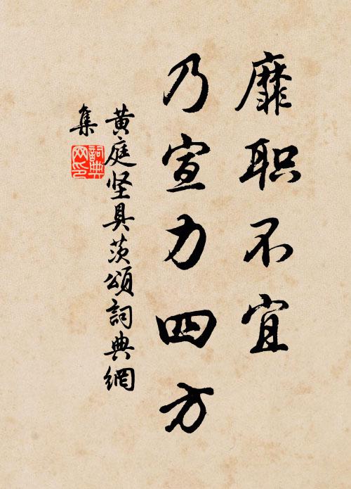 貧愧減員招酒伴，閒多債數得詩人 詩詞名句