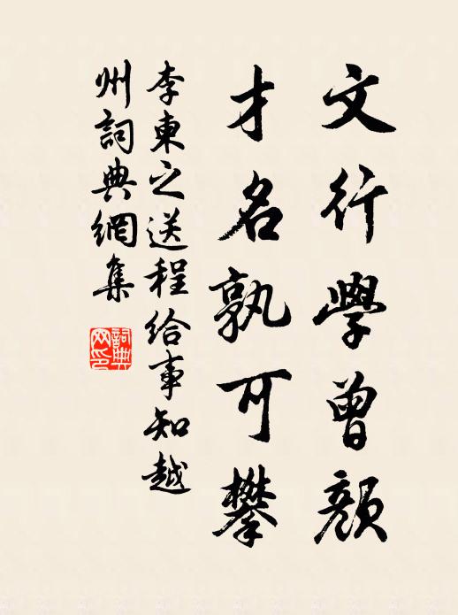 七萃鑾輿動,千年瑞檢開 詩詞名句