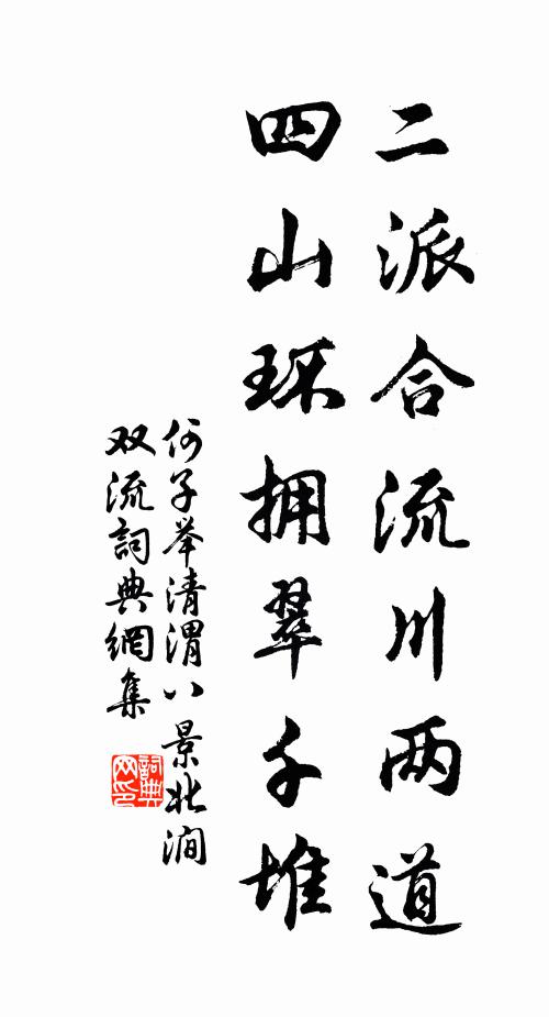 前村有經社，香火訊屢通 詩詞名句