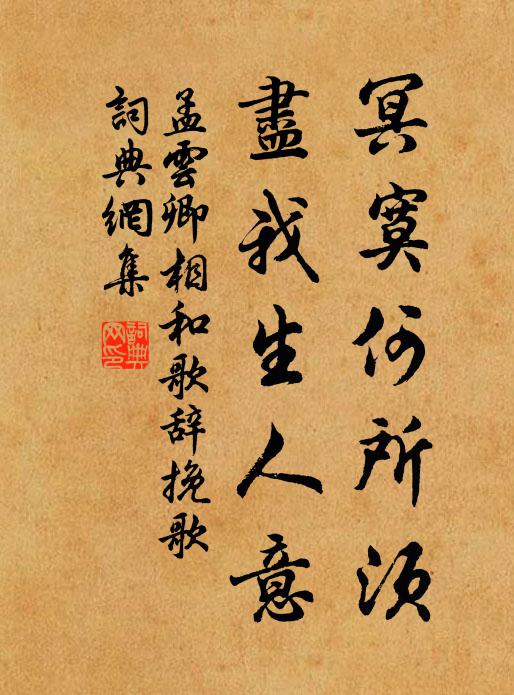 功成日,攜雲獨步,朝見禮虛皇 詩詞名句