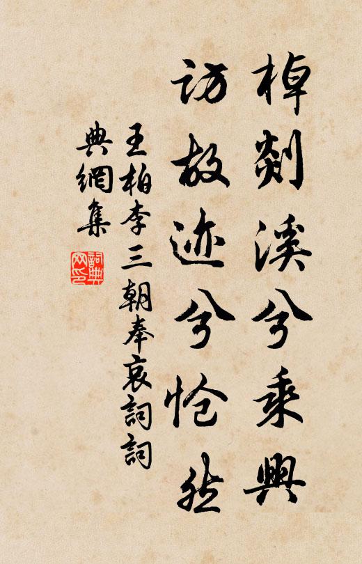 疇昔夜過門，明月耿相視 詩詞名句