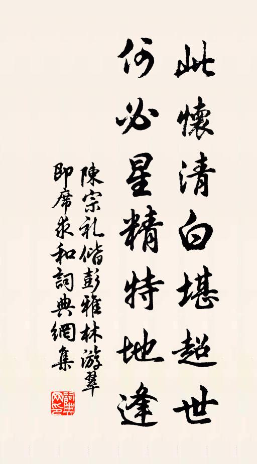 其上有石妊月月已滿，此人朅來就彼剜剔歸上天 詩詞名句