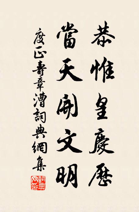 聖人不貴難得貨，金玉珊瑚誰買恩 詩詞名句