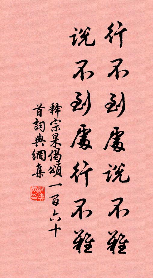 明光共待漏，清鑒各披雲 詩詞名句