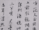 趙子昂草書書法作品欣賞_趙子昂草書字帖(第31頁)_書法字典