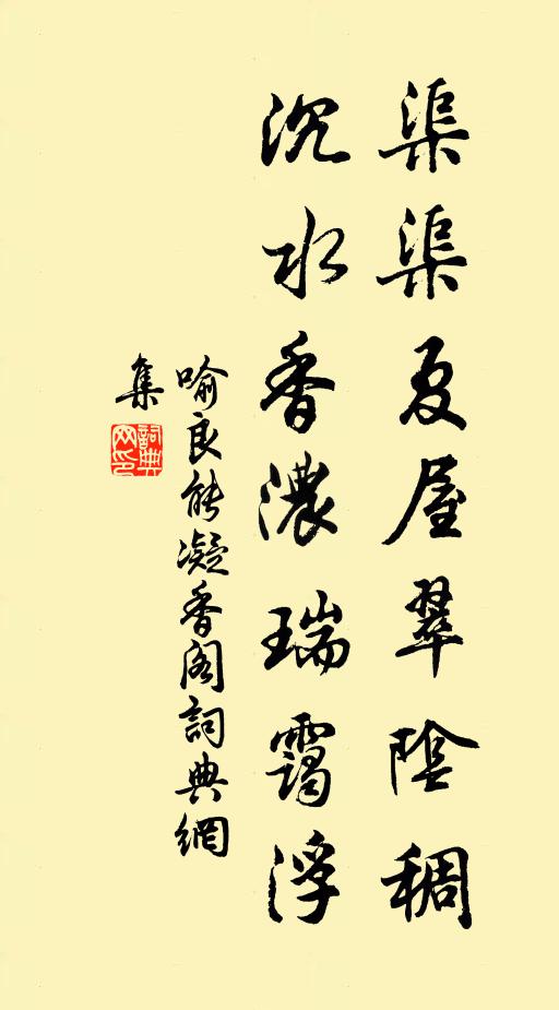 目覽帝王州，心存股肱守 詩詞名句