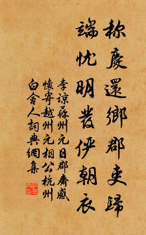 之子逍遙塵世薄,格淡於雲語如鶴 詩詞名句