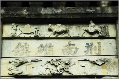 歷代帝王領袖書法欣賞