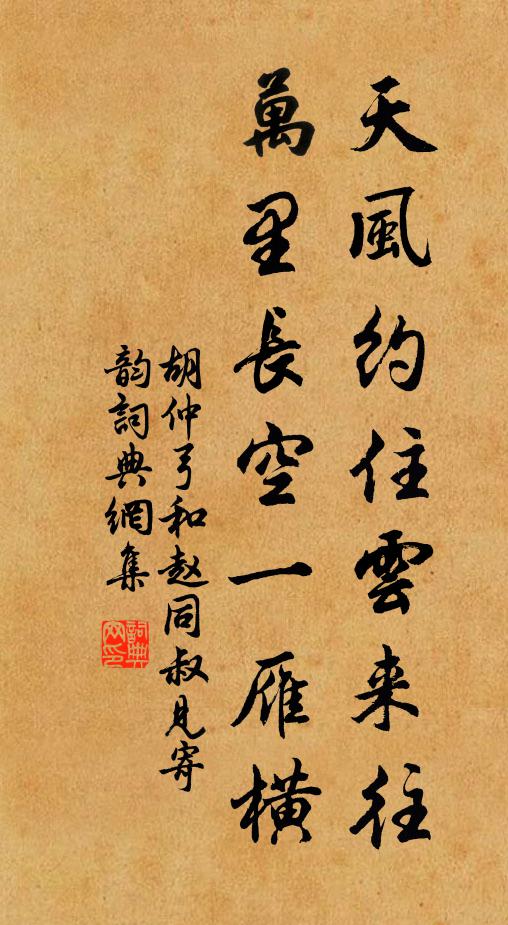 引此略覆面，腸胃成機軸 詩詞名句