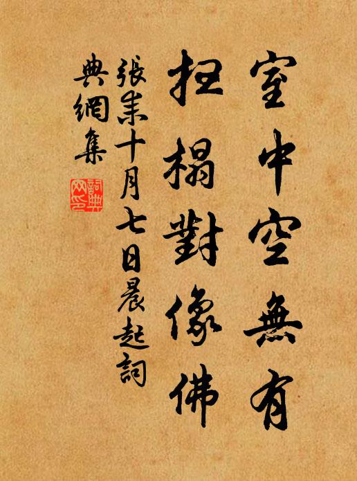 深央毒歊煩，沸鼎游群魚 詩詞名句