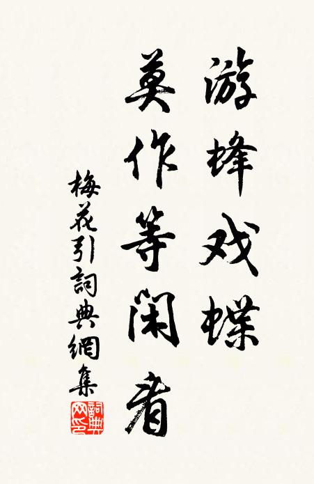 客有談君制小亭，旋栽軒竹蔭池萍 詩詞名句