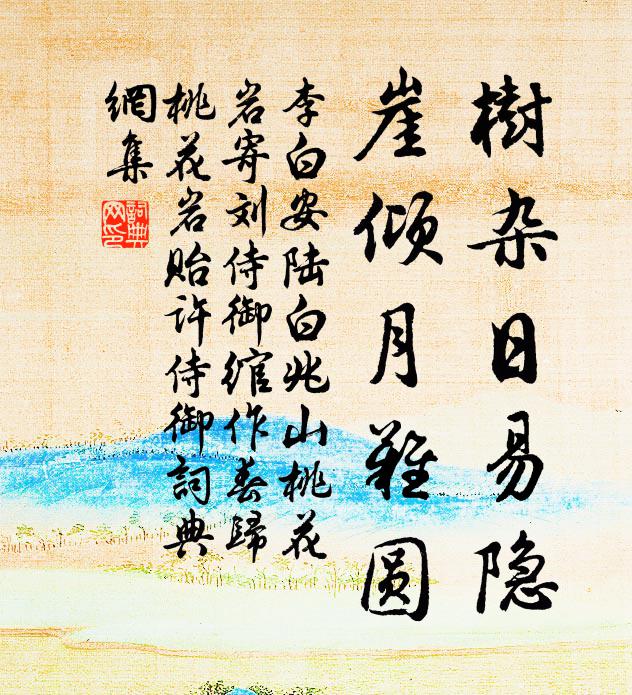 三日雪不休,冰澌被茆屋 詩詞名句