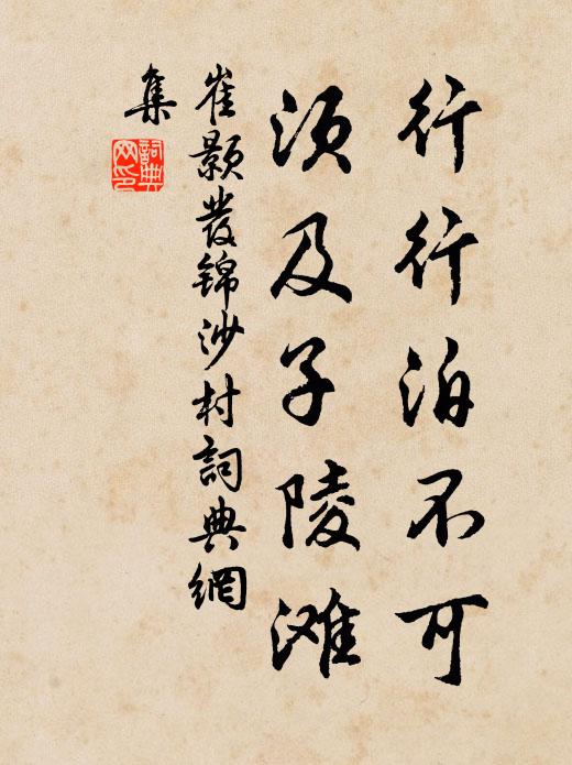 乃有見疑患 詩詞名句