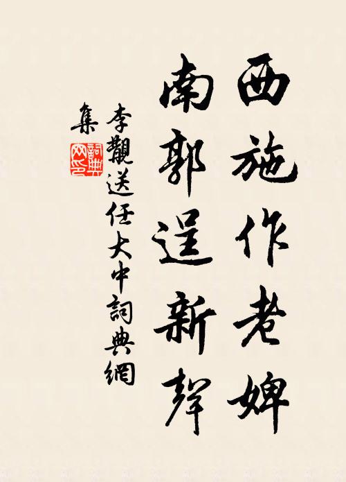 方稱羽獵賦,未拜蘭台職 詩詞名句