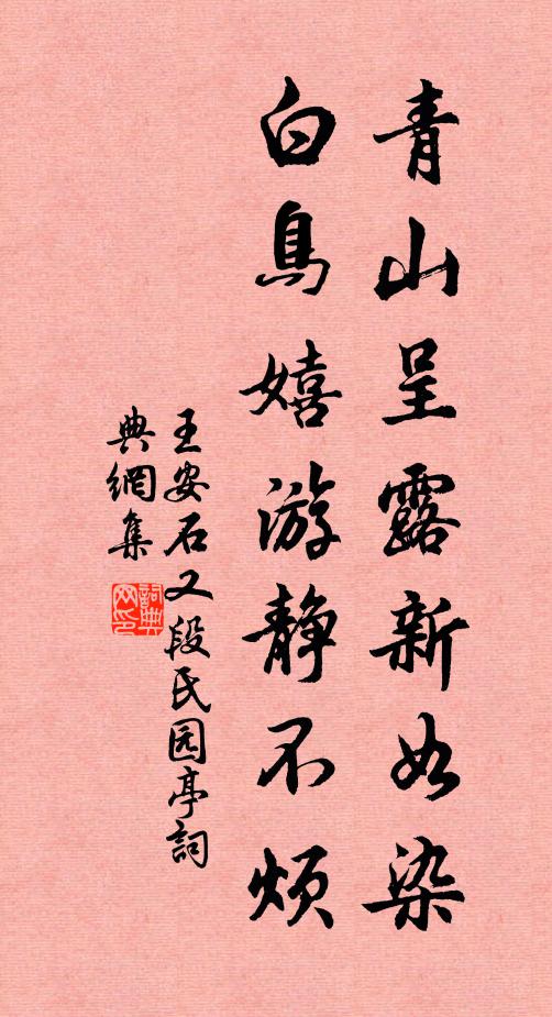 君子之於學,沒身而後已 詩詞名句