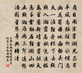 九鎖山十詠來賢岩原文_九鎖山十詠來賢岩的賞析_古詩文