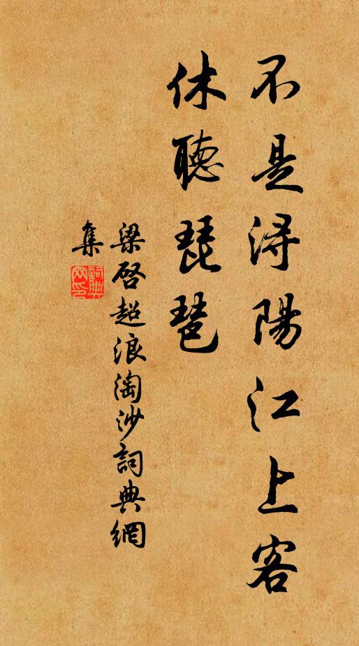 疑我此心在,遮防費欄楯 詩詞名句