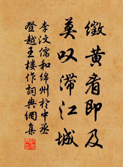 稼翁居士,有幾多抱負,幾多聲價 詩詞名句