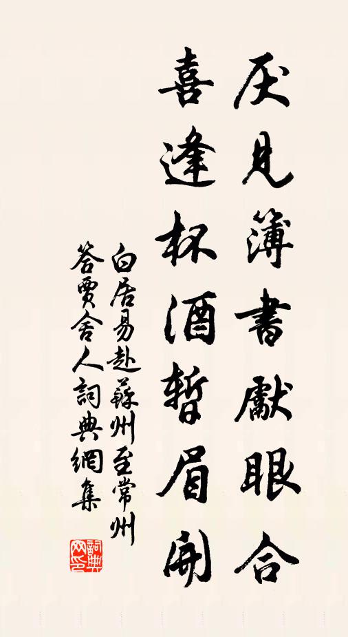 卻嫌苦鏡里，偏照鬢毛斑 詩詞名句