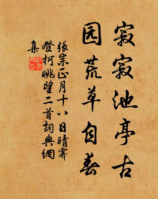 看天上、建章宮 詩詞名句