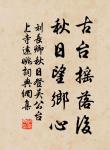 山下孤煙遠村,天邊獨樹高原。 詩詞名句