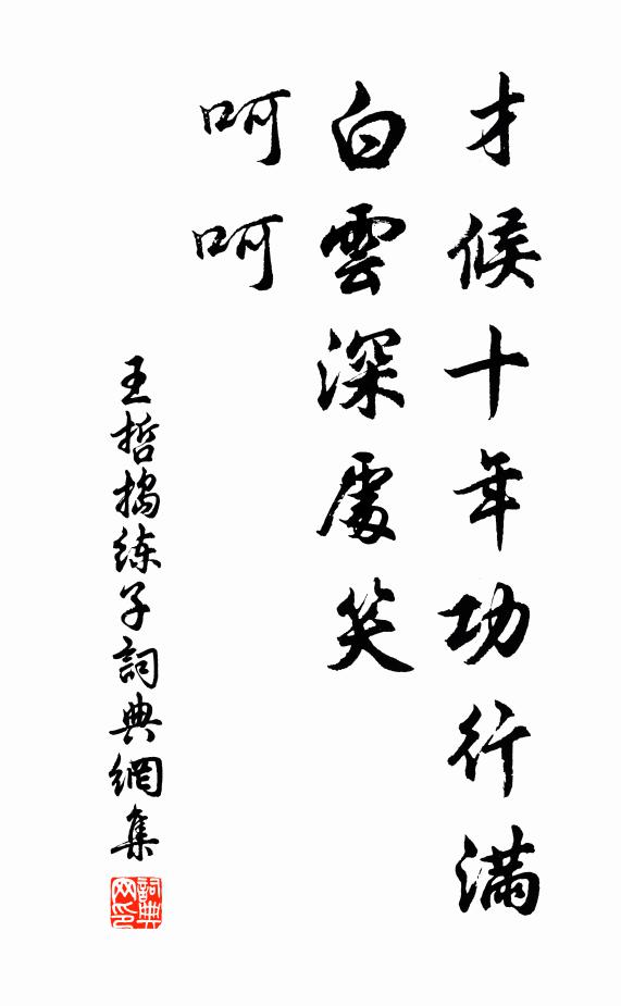 神鼎一鑄魑魅怖，法鼓四震波旬悲 詩詞名句