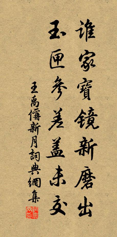 與我一般意，乃和堂堂名 詩詞名句