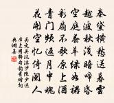 鳳凰台上望長安,五色宮袍照水寒 詩詞名句