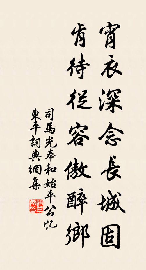 一月如三歲，懷君未足侔 詩詞名句