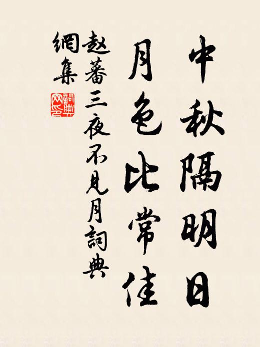 法象雖昭陳，參贊良有托 詩詞名句