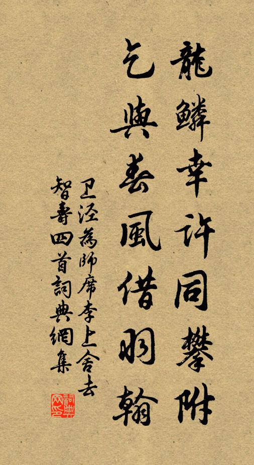 衛涇的名句_衛涇的詩詞名句_詩詞名句