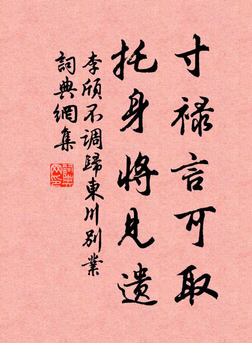 萬丈仙山望欲寒，白雲中斷出欄乾 詩詞名句