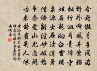 次韻吳季野再見寄原文_次韻吳季野再見寄的賞析_古詩文