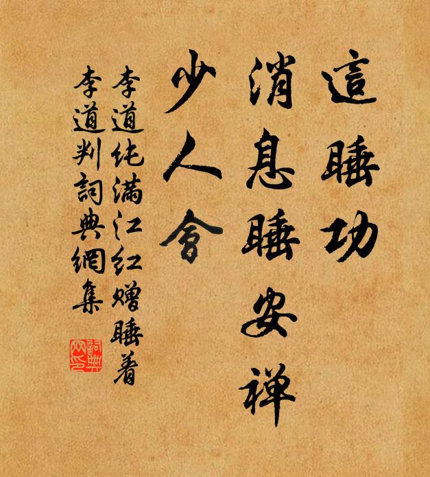 渾似夢中重到、阿環家 詩詞名句