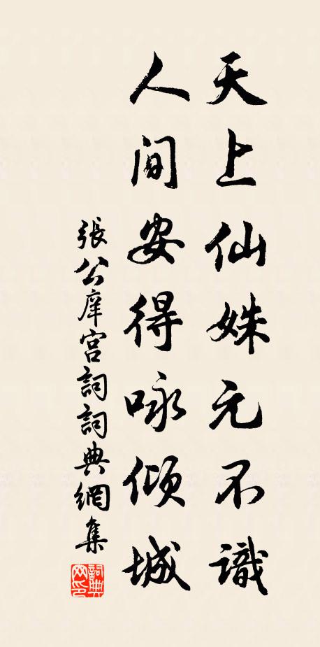 縹葉資芼羹，緗花馬蹄實 詩詞名句