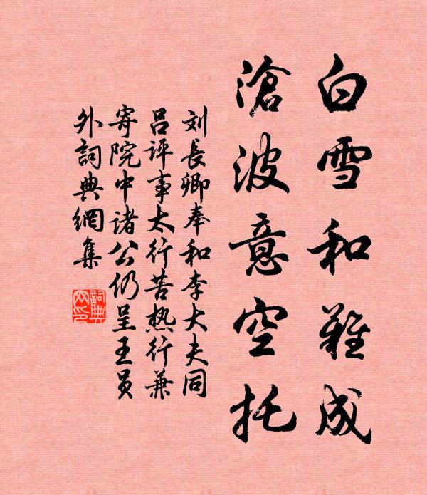 有酒欲飲飲不成,月華縹緲煙光濕 詩詞名句