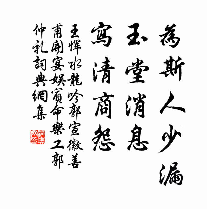 臥孤松雲壑,愛青貫,四時心 詩詞名句