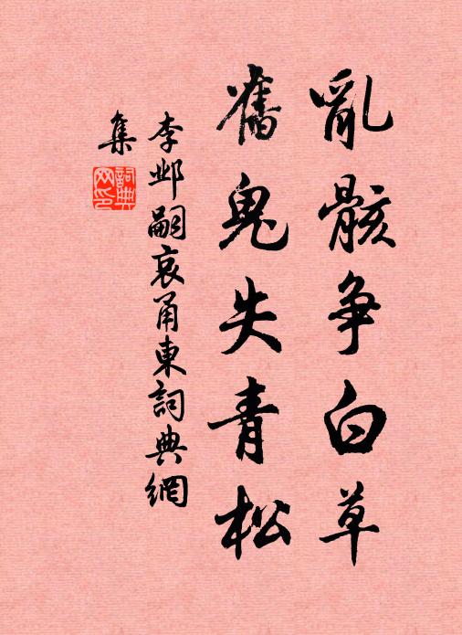 鐵馬長鳴不知數，胡人高鼻動成群 詩詞名句